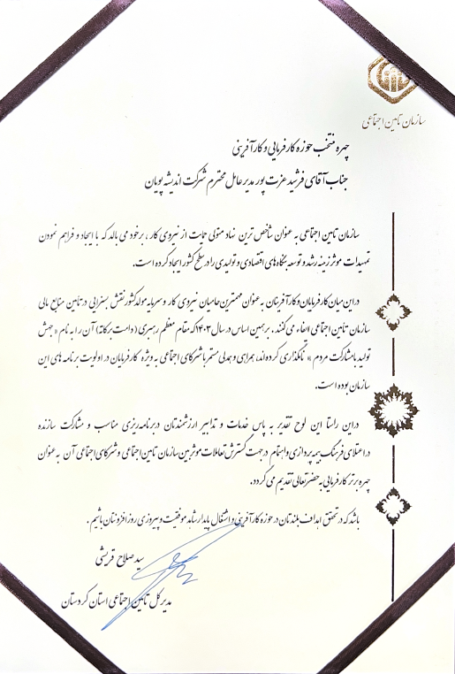 لوح تقدیر 