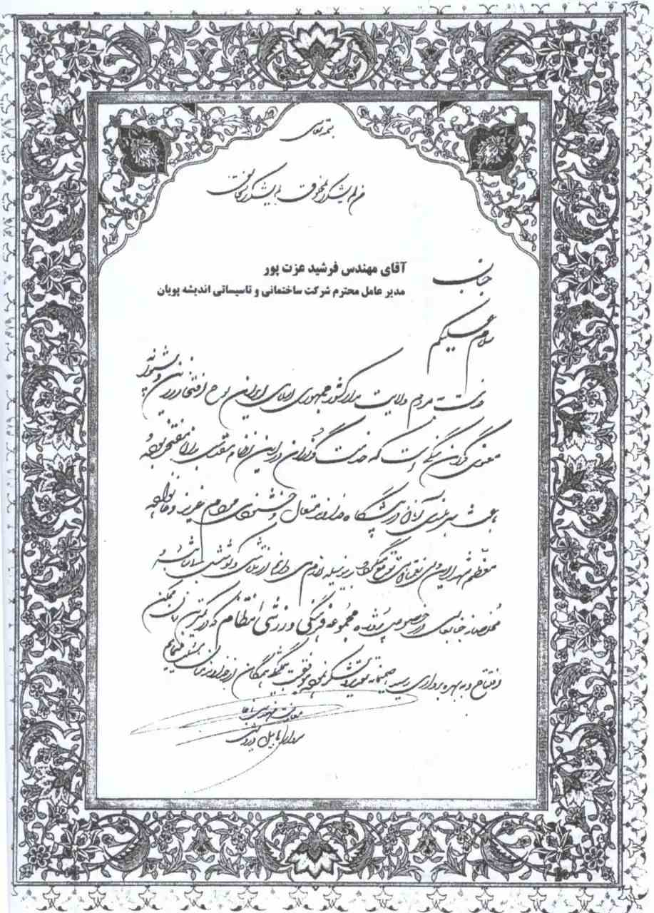لوح تقدیر 