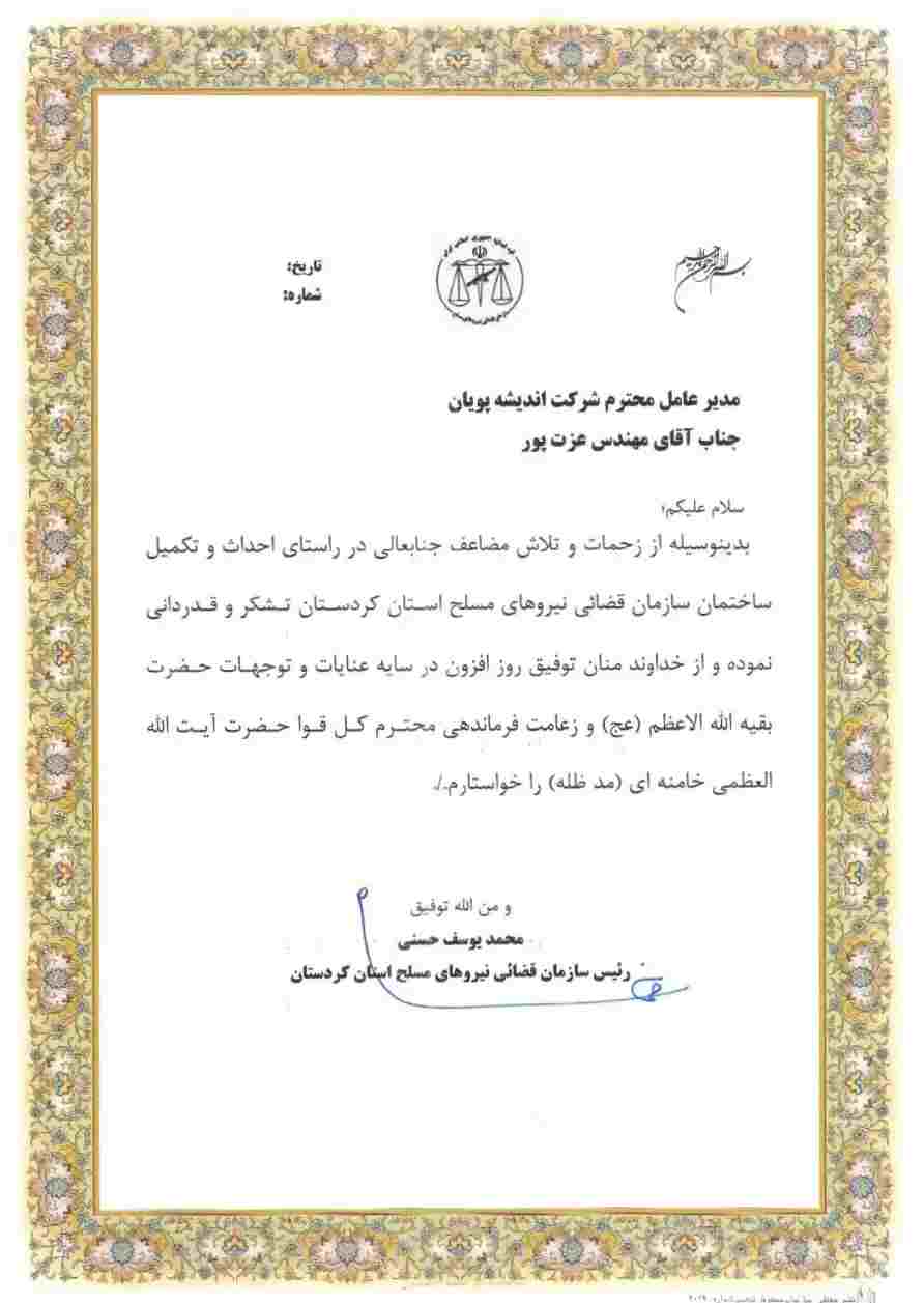 لوح تقدیر 