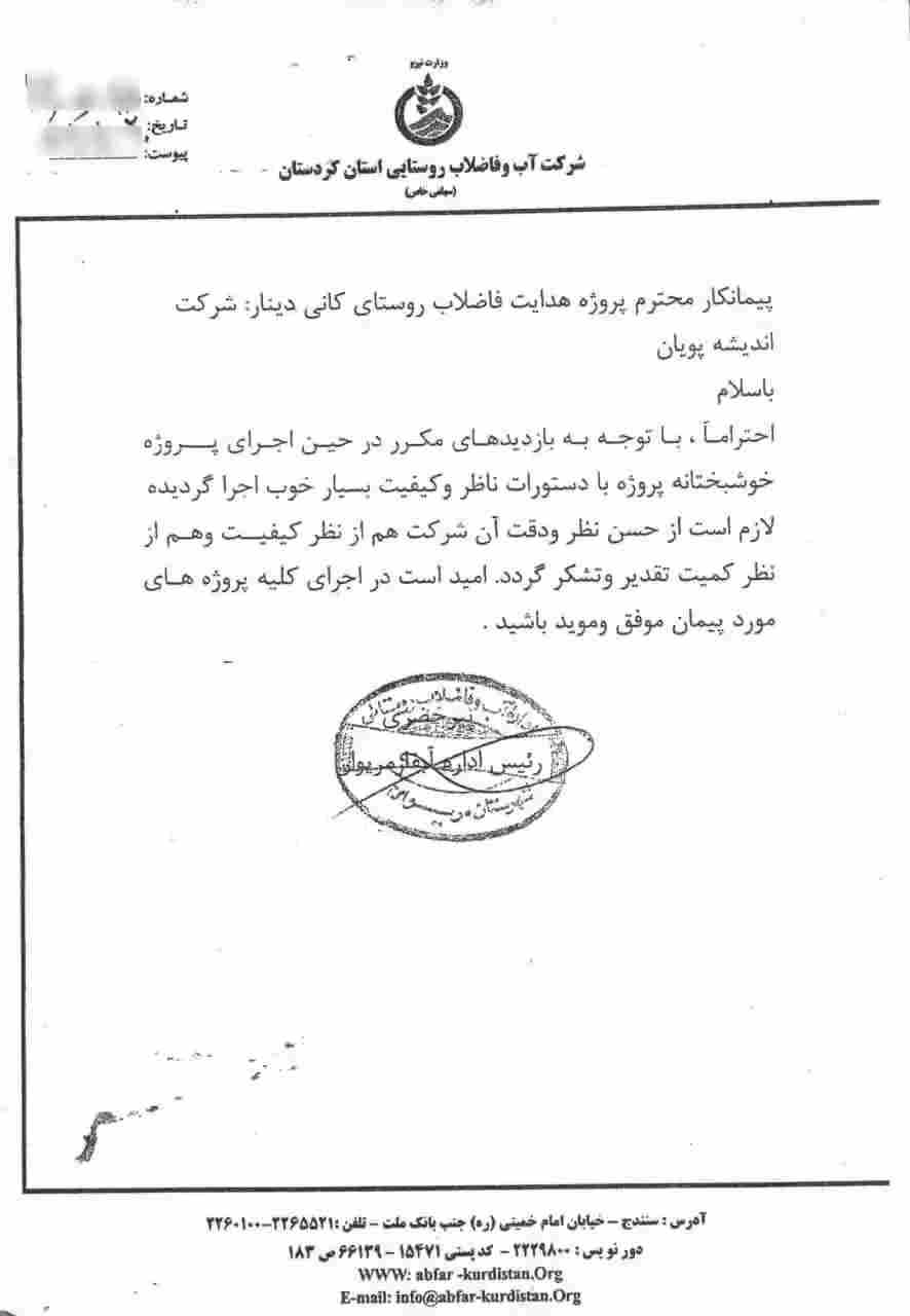 لوح تقدیر 