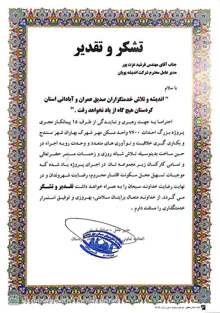 لوح تقدیر 