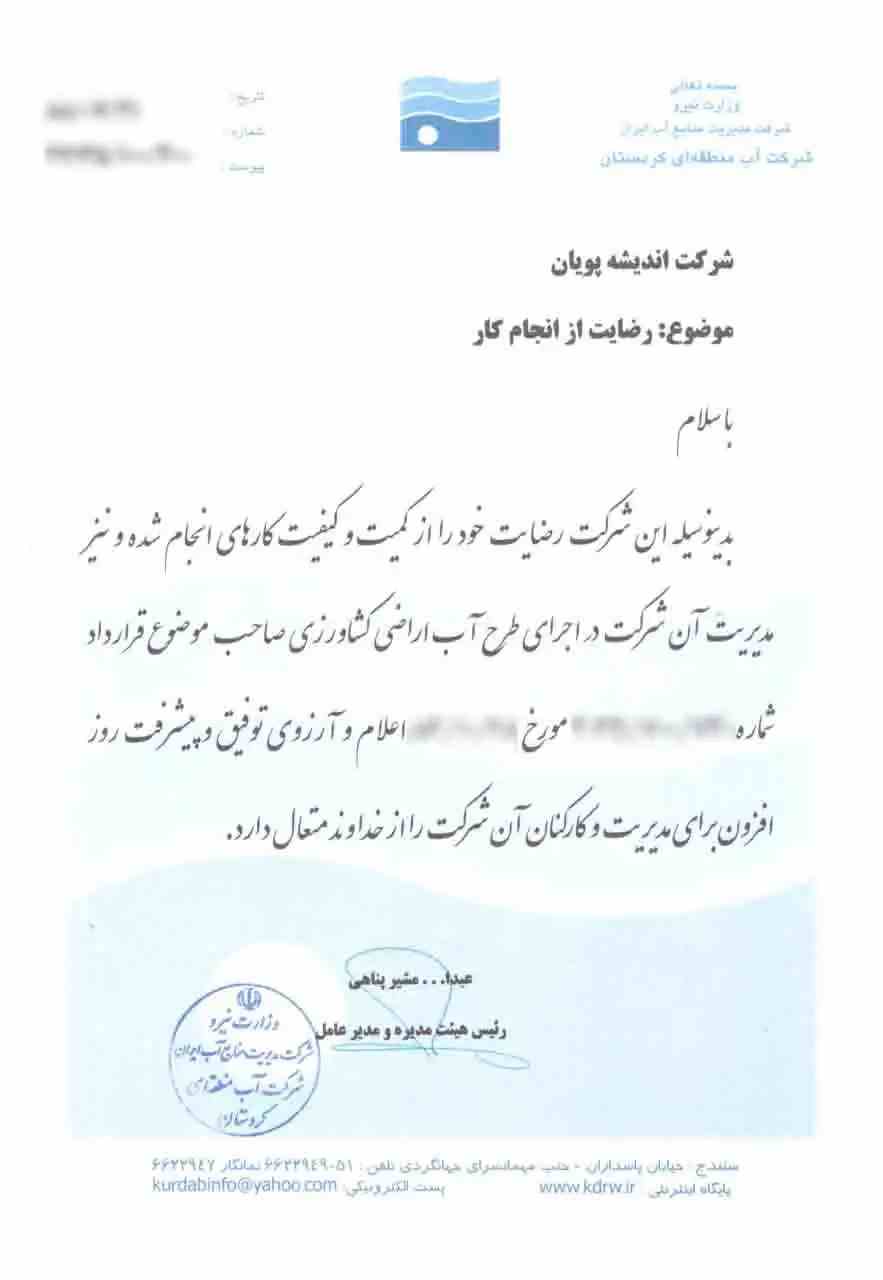 لوح تقدیر 