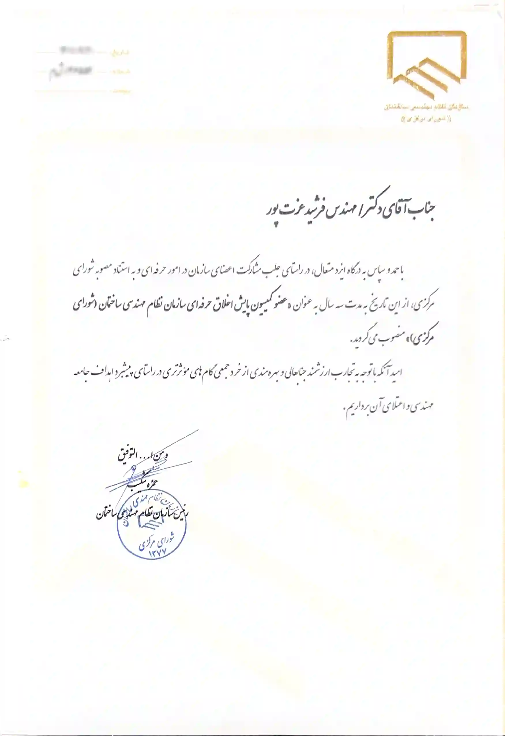لوح تقدیر