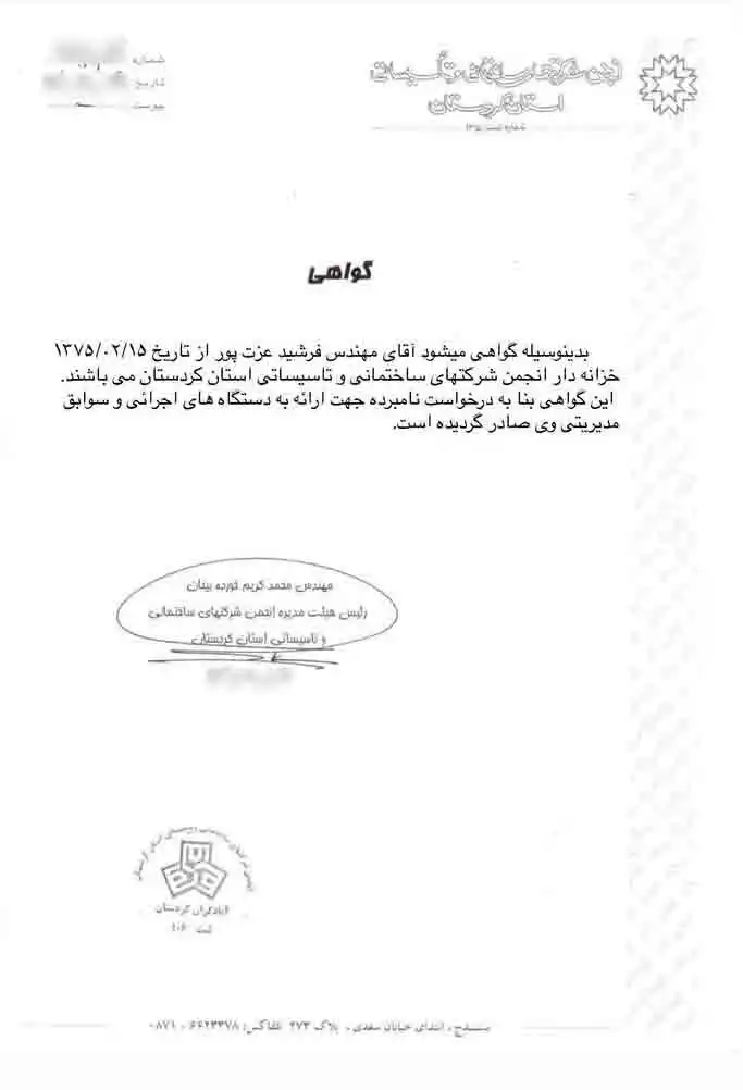 لوح تقدیر