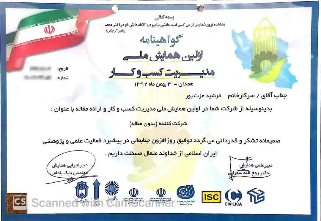 لوح تقدیر