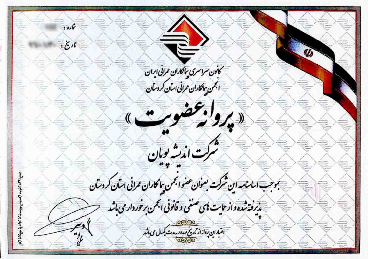 لوح تقدیر