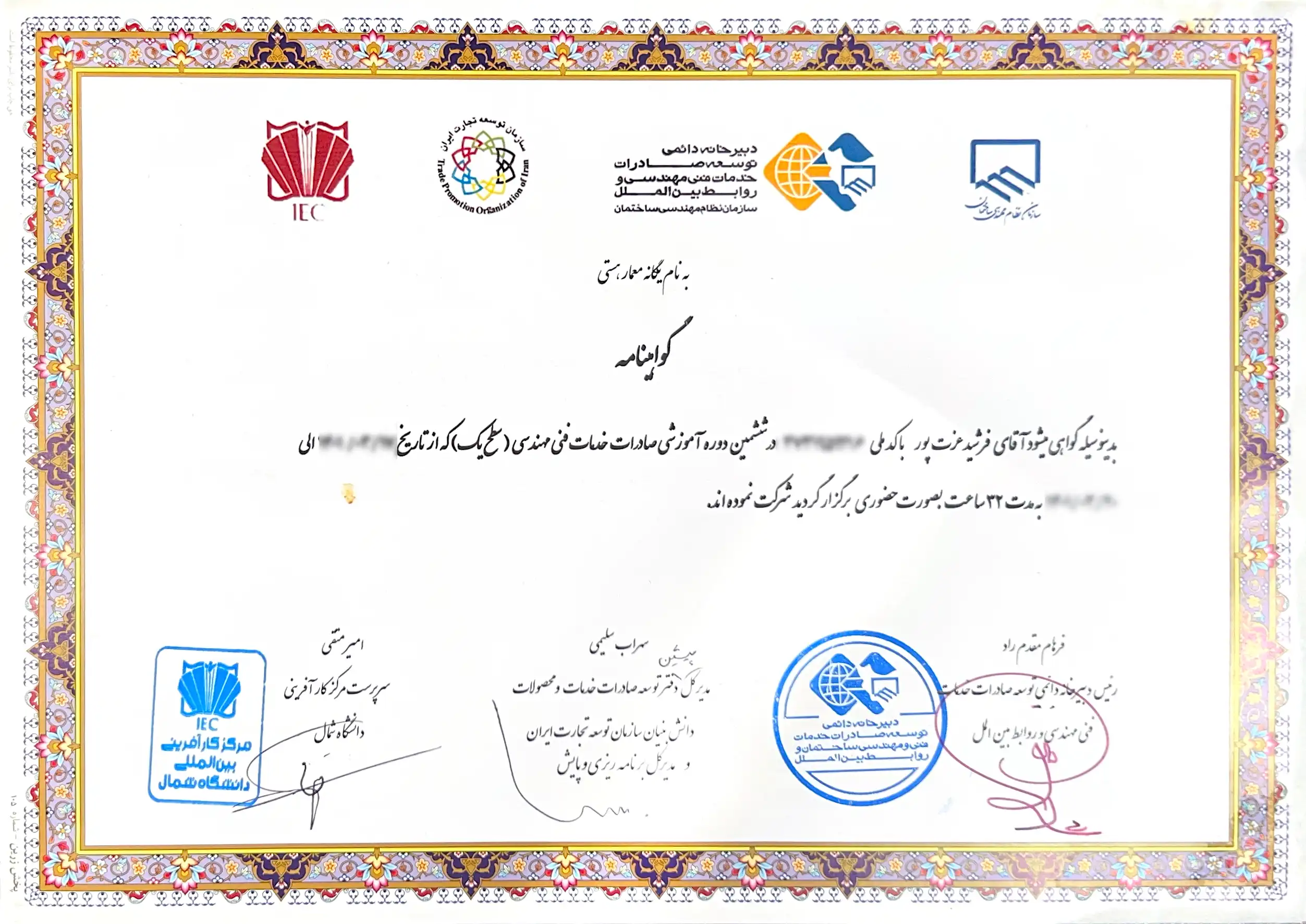 لوح تقدیر